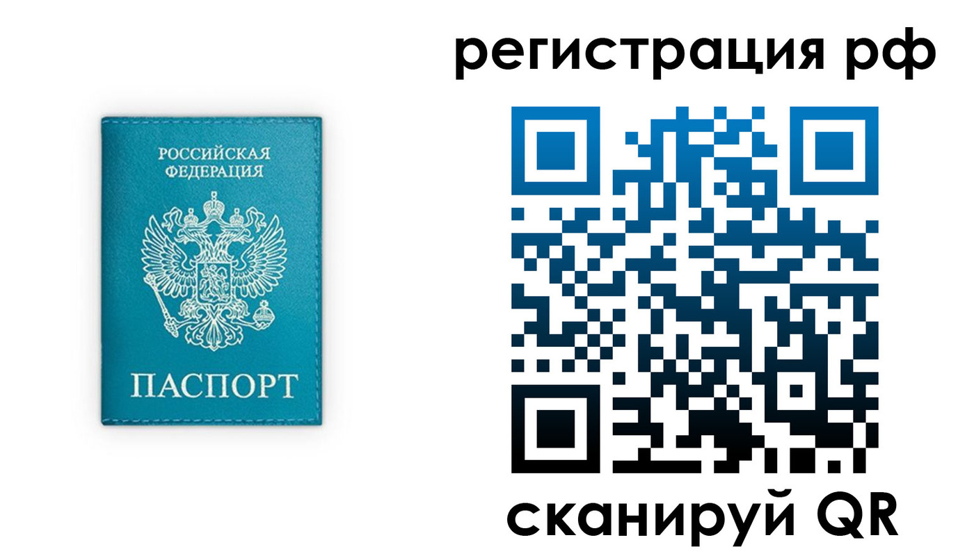 прописка ребенка в Миллерово