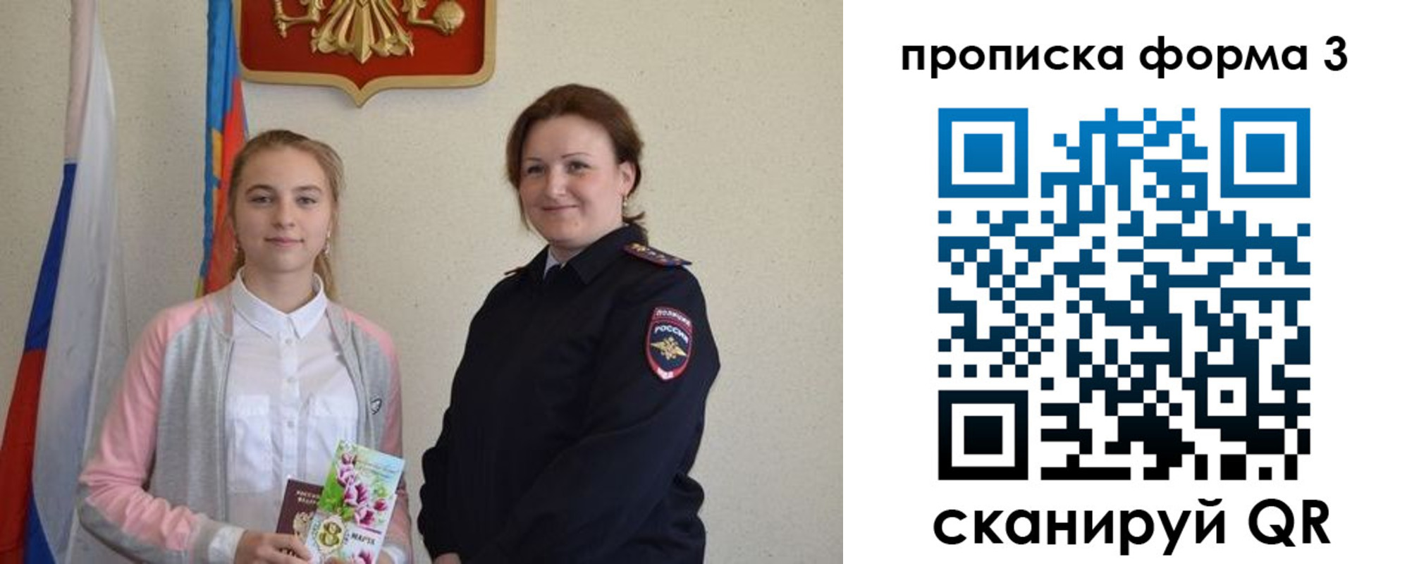 прописка от собственника в Миллерово