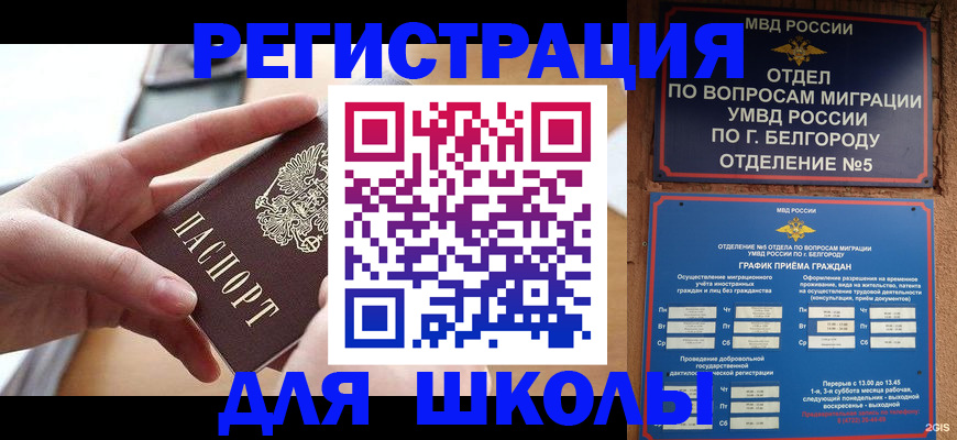 миграционный учет в Миллерово