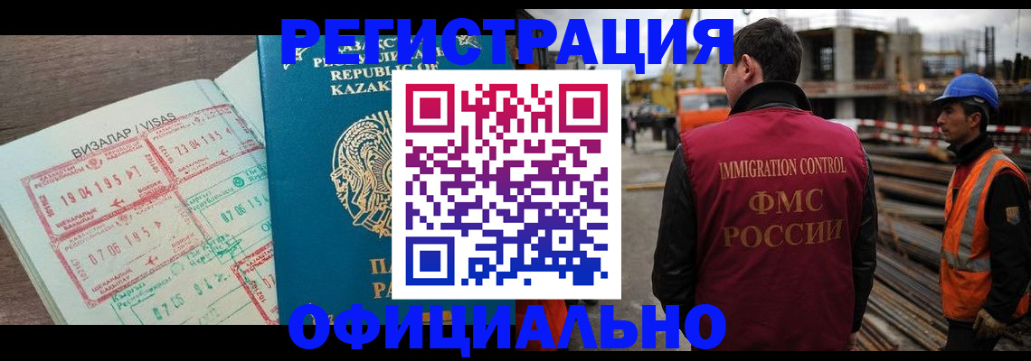 временная регистрация гарантия в Миллерово