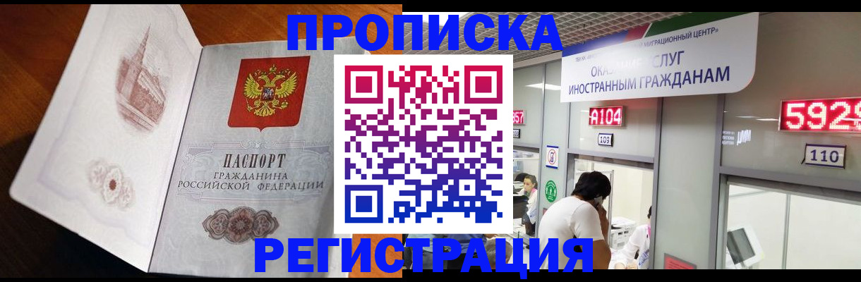 временная регистрация госуслуги в Миллерово
